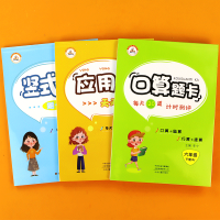 2021春新版 六年级下册人教版口算题卡+应用题卡+竖式计算卡共3本 配套人教 天天练 小学教辅资料 口算题卡六年级下册