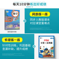 2021春新版小学生同步写字课五年级下册语文正楷字帖人教版华夏万卷 五年级下册计算+应用题思维训练口算天天练口算题卡10