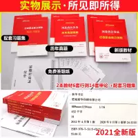 中公2021年河北省公务员考试教材行测申论历年真题试卷题库行政职业能力测验河北省乡镇选调生村官四级联考教材全套公务员省考