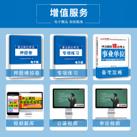 河南事业编2021年河南省事业单位编制考试用书公共基础知识公基教材历年真题试卷题库郑州洛阳许昌焦作漯河信阳濮阳市中公事业