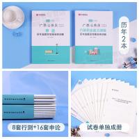 华图2021广西公务员考试历年真题 广西公务员考试 2021广西公务员考试行测申论历年真题试卷2本 广西公务员 2021