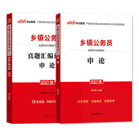 2021年省考公务员申论c类乡镇公务员考试教材申论c类真题试卷2021省考a类b类申论真题版刷题广东江西安徽贵州陕广西宁