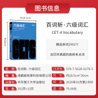 正版 百词斩六级词汇乱序版英语六级考试真题英语六级词汇书 高频考点考纲词核心词汇插图带例句 随身便携单词书大学英语六级