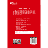 【新东方官方旗舰店】6级词汇:词以类记(附MP3音频) 2021年6月cet6单词书籍 大学英语六级考试用书分类记忆 词