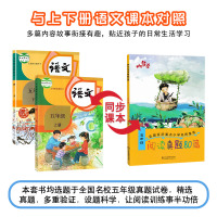 2021新版 阅读真题80篇五年级上下册部编人教版小学生5五年级语文课外阅读理解专项书每日一练阅读理解训练题写作技巧与方