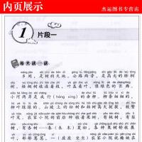 小学生语文阶梯阅读理解训练100篇二年级2年级语文阅读短文训练题小学语文阶梯阅读训练人教版上下册二年级短文课外阅读