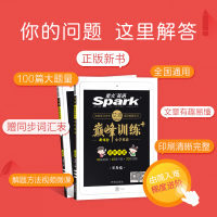 2021新版星火英语巅峰训练三年级通用版进阶阅读学三年级英语练习册小学3年级上下全一册英语阅读理解专项训练小学英语知识练