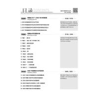送2本 天星2021年金考卷特快专递福建中考数学45套汇编真题卷质检卷集训卷福州厦门泉州中考真题专题原创质检试卷汇编福建
