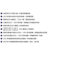 全国版天星教育2021金考卷特快专递第六期第6期英语高考全国卷1-2月考场真卷一模精选卷高三检测卷高考复习资料高考刷题卷