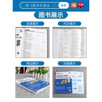 2021新版 金考卷45套生物 浙江新高考优秀模拟试卷汇编 天星教育浙江省高中基础真题检测卷 高三一二轮复习试题冲刺卷特