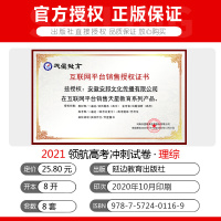 2021新版金考卷领航卷理综金考卷理综全国卷一卷高考理科综合套卷冲刺模拟试卷物理化学生物高中高三理科复习资料天星教育百校