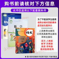 2021春 小学计算能手默写能手 六年级下册语文数学英语 全套语文人教版数学苏教版英语译林版江苏适用通城学典6年级下册教