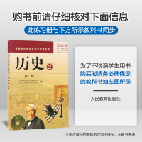 2020新版小题狂做高中历史必修二人教版RJ同步辅导练习册试卷恩波教育高一下学期历史必修2选择填空题小题狂练历史基础题专