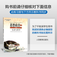 2021新版小题狂做高中政治必修四人教版RJ 教材同步辅导练习册试卷恩波教育高二政治必修4选择填空题小题狂练政治基础题专