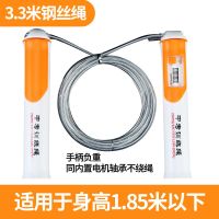 计数跳绳成人健身减肥运动学生儿童中考考试训练专业燃脂钢丝绳子 桔色_升级训练负重款(钢丝绳)