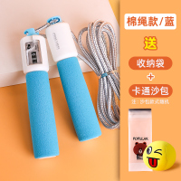 得力儿童跳绳小学生计数器幼儿园大班专用初学者一年级中考可调节 【棉绳款蓝色】送卡通沙包+收纳袋