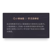 小猿搜题初中考场作文精批满分作文中考语文专项提升2019初中作文素材批改满分之路猿辅导