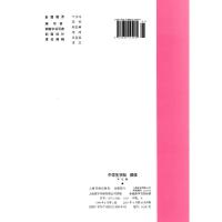 正版中学生字帖叶圣陶题颜体修订版颜真卿颜勤礼碑楷毛笔楷书 练习书 中学生钢笔毛笔练字帖初学入门