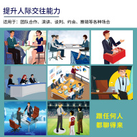 口才三绝正版全套3本套装三册套装为人三会修心三不如何提高会说话技巧高情商聊天术学会沟通休心训练人际交往书籍 万事合图书3