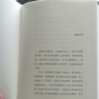 了凡四训 曾国藩胡适稻盛和夫提倡阅读方式免邮结缘善书 中华书局净空法师古代哲学入门基础书籍书排行榜 全解白话文