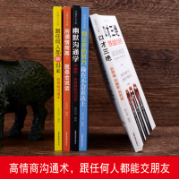 10册社会的基本原则和生存之道 鬼谷子狼道方与圆人性的弱点卡耐基羊皮卷别输在不会表达上强者成功法则让你受益一生的10本书