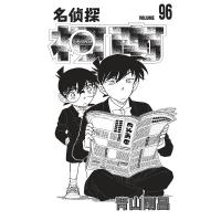 正版 名侦探柯南漫画96卷 青山剛昌 长春出版名侦探柯南漫画书 中文版 侦探悬疑漫画单行本连载 漫画连环画书籍 日本