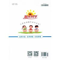 2021版 宇轩图书 阳光同学 五年级下册 数学 课时优化作业 人教版部编版 课本同步练习册 单元期中期末检测试卷题训练