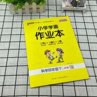2021春小学学霸作业本四年级下册科学 教科版JK版 同步训练练习册 pass绿卡图书小学4年级下册教材同步课时作业本天