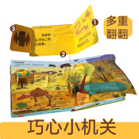 [乐乐趣旗舰店]揭秘翻翻书低幼版第三辑-揭秘动物 3-6岁科普百科启蒙早教立体书翻翻书绘本书籍宝宝幼儿园学前阅读课外读物