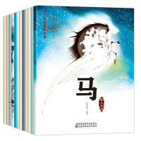 十二生肖的故事绘本 全套12册注音版中国古代经典神话故事书 0-3-6岁儿童早教启蒙宝宝书籍 幼儿成长图书读物小学生一年