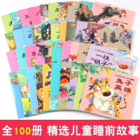 【发20本】儿童故事书0-1-3-4-5-6周岁早教宝宝睡前故事启蒙书幼儿园婴儿图书绘本幼儿安徒生格林童话注音版寓言中国