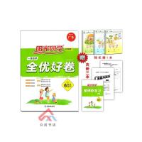 顺丰 2021春季阳光同学六年级语文下册一线名师全优好卷6年级下人教版广东小学语文6年级下测试卷宇轩图书RJ江西教育出版