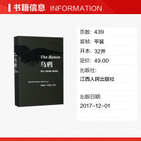 [新华书店正版]乌鸦 爱伦坡短篇小说集精选 爱伦坡诗集暗黑故事名家译本 世界名著外国悬疑推理小说鼻祖科幻小说图书籍 文轩