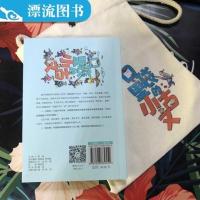 随书口袋 彩色印刷 口袋里的小古文 朱文君 含课本朗读+音频讲解 济南出版社小学生小古文小散文正版图书籍