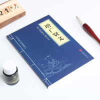 [6.9元]增广贤文全集正版 中华国学经典精粹 国学启蒙经典 文白对照 原文注释译文 青少年中小学课外阅读古代哲学口袋便