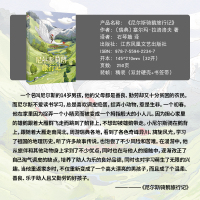 尼尔斯骑鹅旅行记+汤姆索亚历险记+鲁宾逊漂流记共三册 学校老师推荐新华书店旗舰店文轩四五六年级中小学课外阅读正版书籍