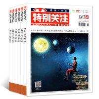 [共4本]特别关注杂志2021年1/2/3/4月打包 成熟男士的读者文摘青年文学过期刊非订阅合订本非2020年