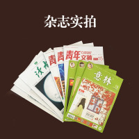 新刊【9本组合打包】意林杂志2021年5/6/7期+读者杂志2021年4/5/6期+青年文摘2021年4/5/6期期