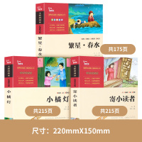 全套3册繁星春水正版原著冰心小桔灯寄小读者中小学生课外阅读书籍散文集四年级下册课外书必读小橘灯原著 初中生读物儿童文学全