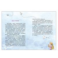 当当网正版童书 偷时间的孩子注音版 桂冠国际大奖儿童文学