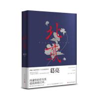[当当网 正版书籍]北鸢 第十届茅盾文学奖入围篇目 2016中国好书获奖作品