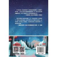 [当当网 正版书籍]尼尔斯骑鹅历险记六年级正版原著拉格洛夫文学6年级下册必读课外教育尼尔斯企鹅历险记少年儿童完整版