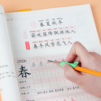 当当网正版书籍 一年级下册字帖 跟着课文写汉字同步课本拼音汉字描红练习笔顺笔画分解组词造句轻松规范书写