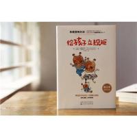 【当当网 正版书籍】崔玉涛推荐 给孩子立规矩+应对孩子的愤怒与攻击共2册 布教授有办法给孩子立规矩 应对孩