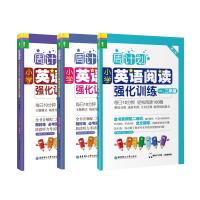 [当当网 正版书籍]周计划小学英语听力+阅读强化训练(1-2年级 套装共3册)