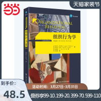 [当当网 正版书籍]组织行为学(*6版)(工商管理经典译丛)