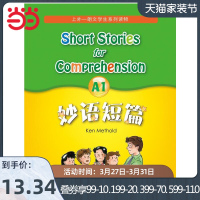 [当当网 正版书籍]妙语短篇A1(mp3版)