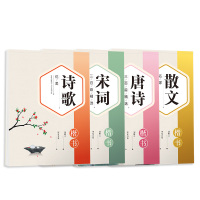 楷书字帖成年硬笔临摹练字帖唐诗宋词钢笔正楷大学生散文诗歌成人练字高中生女生清秀漂亮字体初学者楷书入门基础训练描红练字帖
