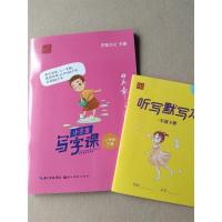 2021新田英章小学生写字课 一年级下册部编版人教版正楷书临摹帖小学语文1年级下册同步课本教材课课练习册铅笔中性笔钢笔学