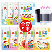 数字字帖楷书儿童描红本幼儿练字贴凹字槽小学生幼小衔接5岁幼儿园学前班练字帖3-4-6-7岁大班初学者启蒙练习本 全套9册